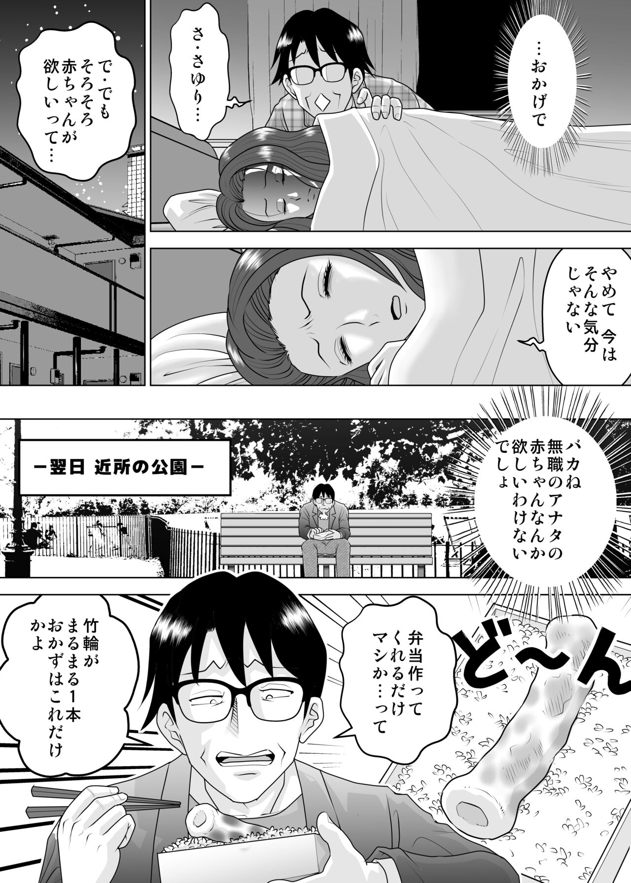 Meeting her was the beginning of a new world page 5 full