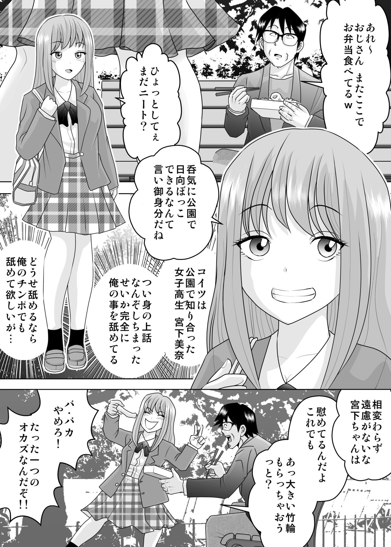 Meeting her was the beginning of a new world page 6 full