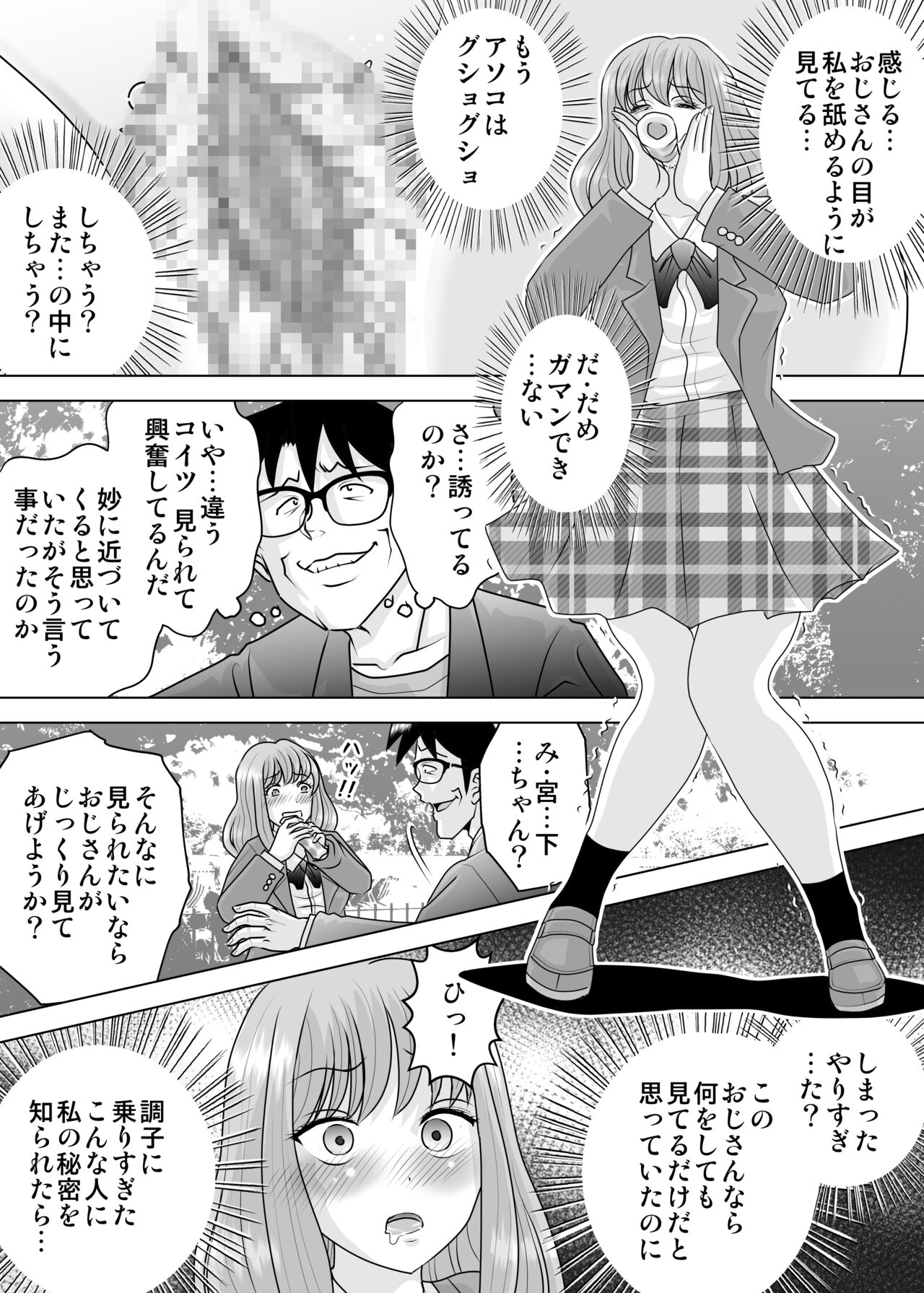 Meeting her was the beginning of a new world page 8 full