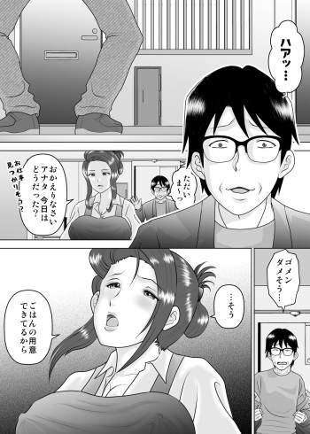 [Critical P (Iwanaga Mione, Kaga Rock)] Meeting her was the beginning of a new world cover