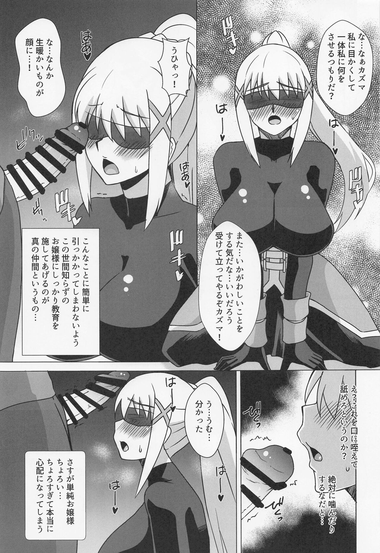 Darkness no Okuchi Onaho Jiyuu ni Tsukai Houdai page 2 full