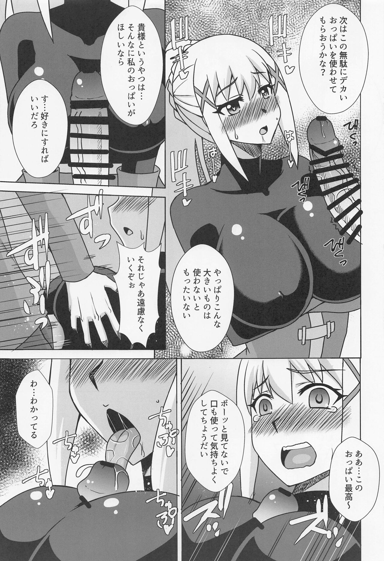 Darkness no Okuchi Onaho Jiyuu ni Tsukai Houdai page 8 full