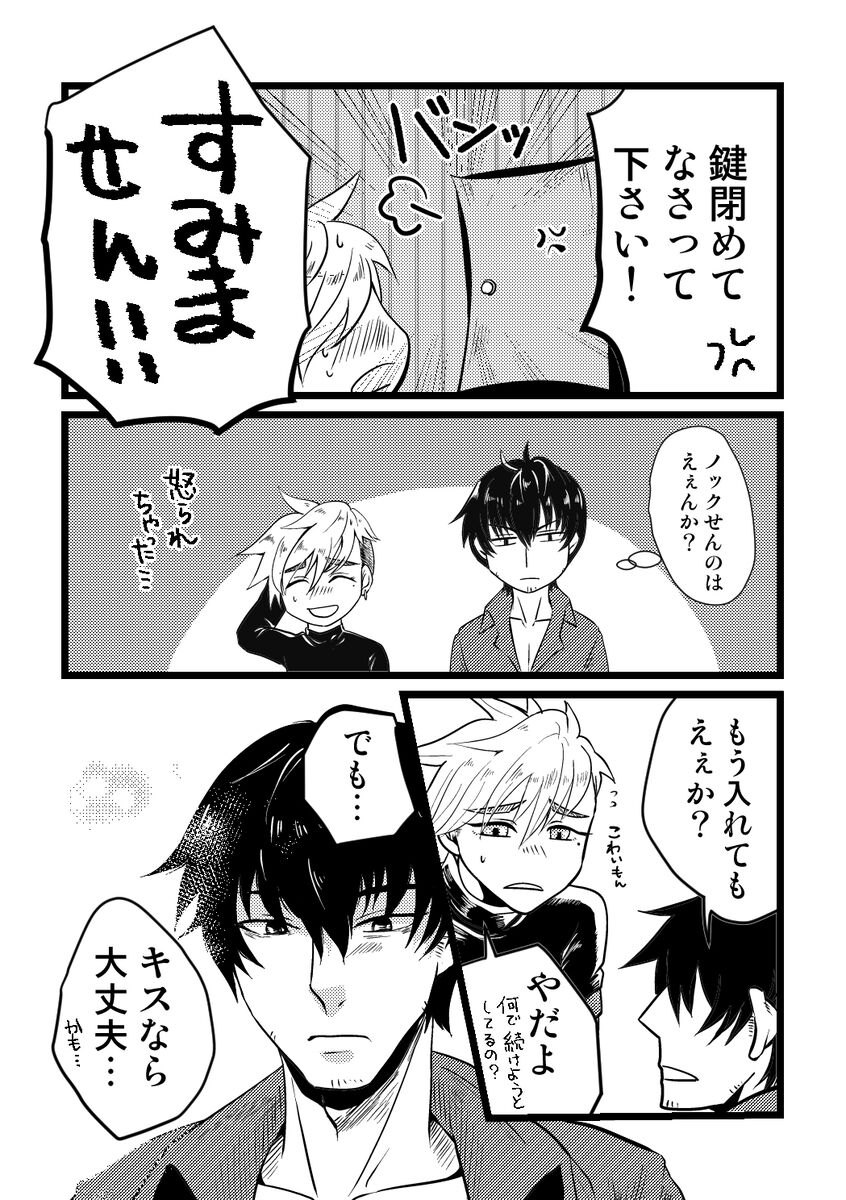 Angel's Delight page 11 full