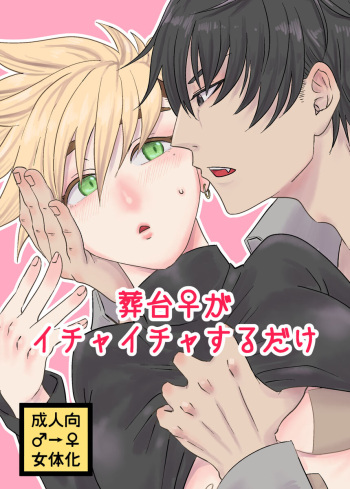 [az-crow)] Angel's Delight (Trigun) cover