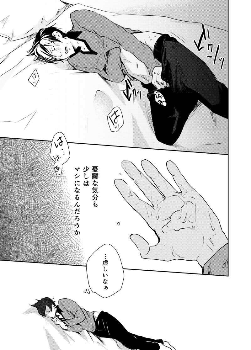 Bison to Anderson page 11 full