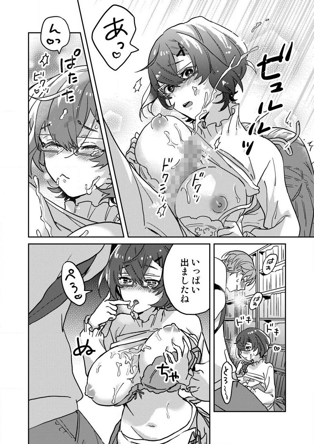 Toshokan Onēsan no Uruoi Suhada 〜 Kanojo Janainoni Oku Made Torotoro Dekiai Sex 〜 1-4 page 11 full