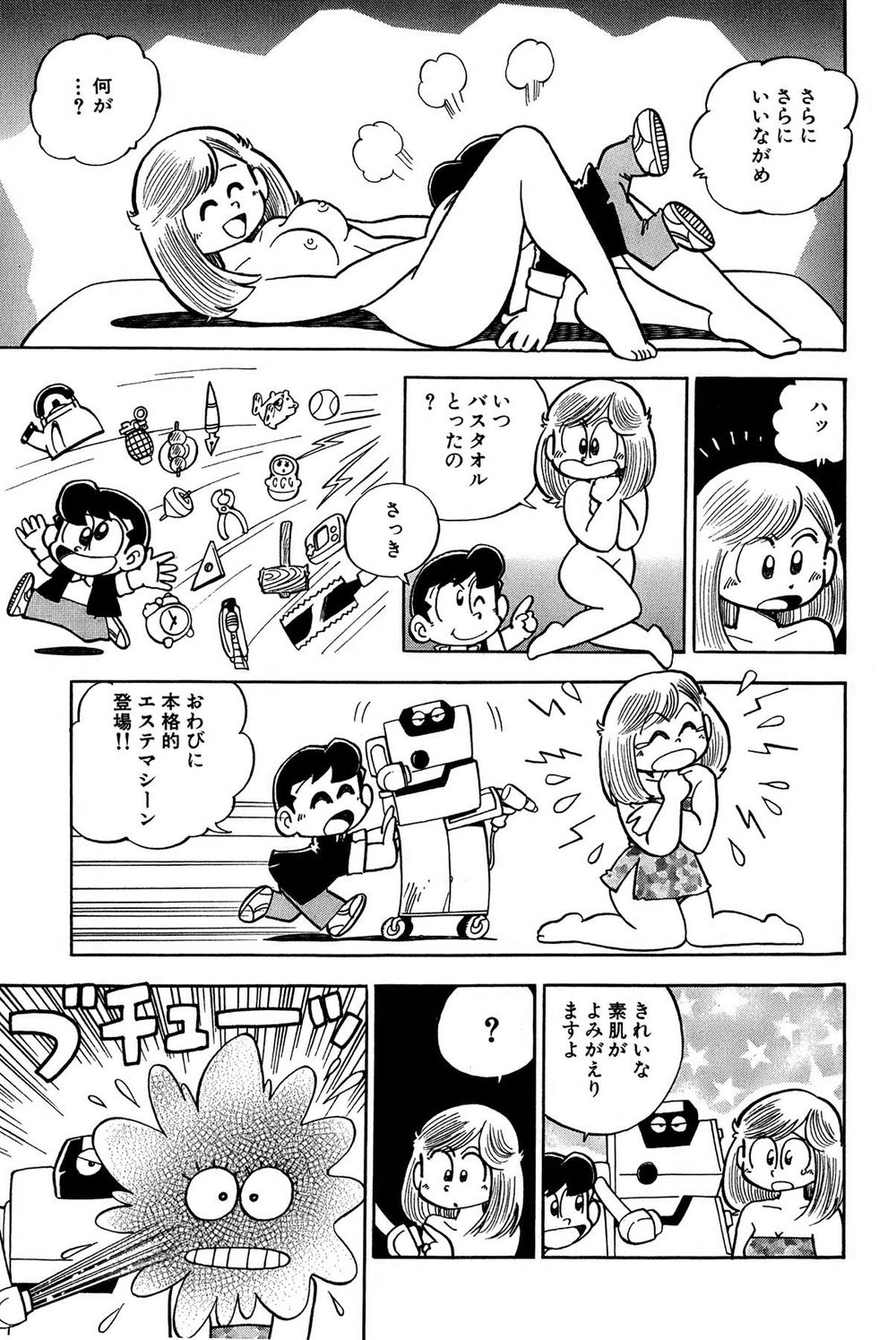 Miss Machiko page 12 full