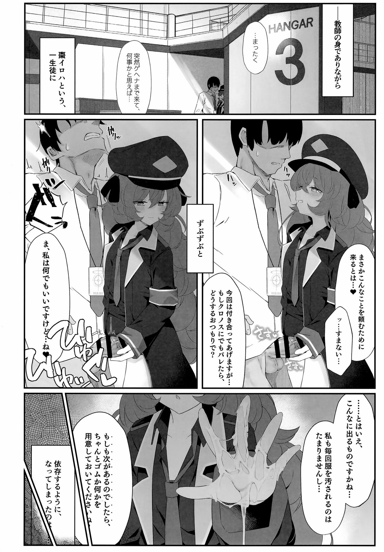 Iroha Nioedo page 11 full