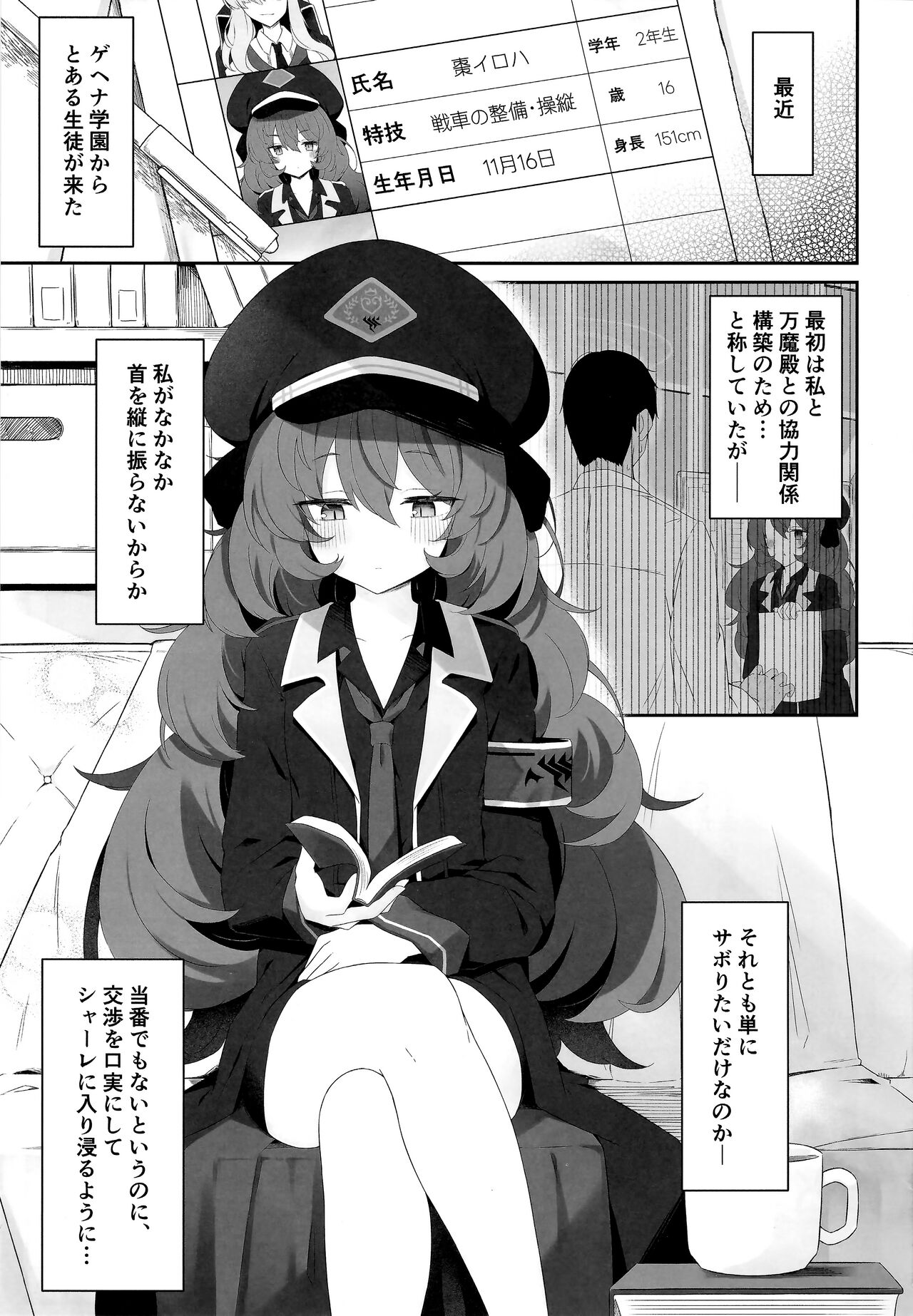 Iroha Nioedo page 2 full