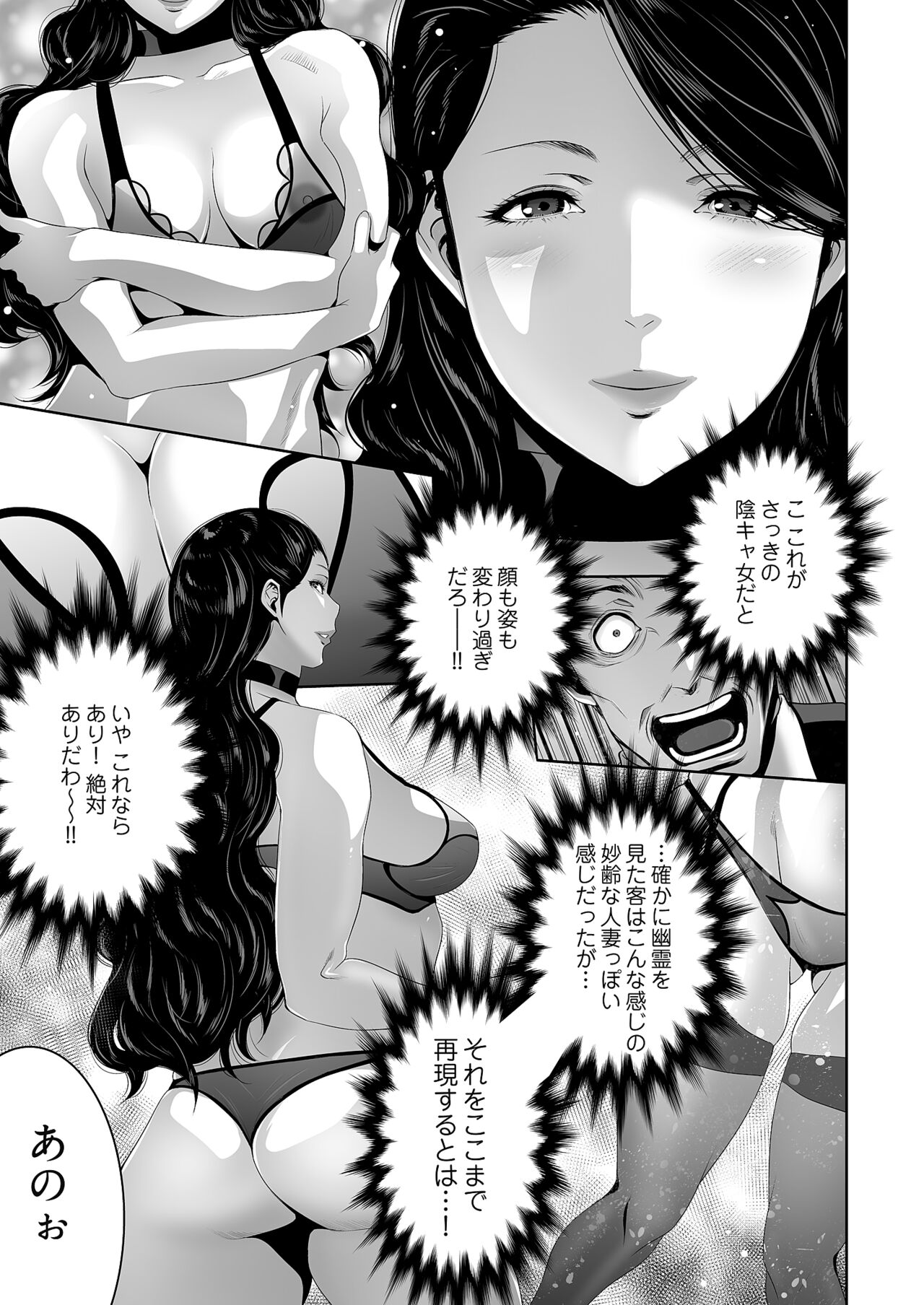 Kairaku Shouten 〜 Inrei Hanteriroko 〜 page 11 full