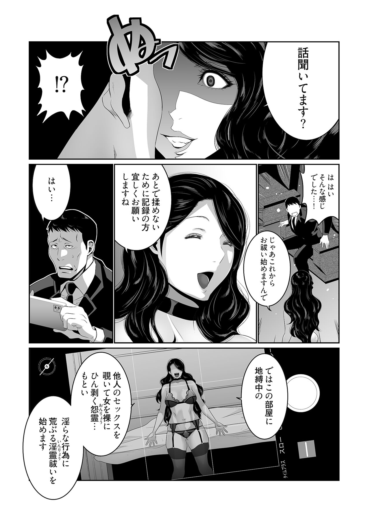 Kairaku Shouten 〜 Inrei Hanteriroko 〜 page 12 full