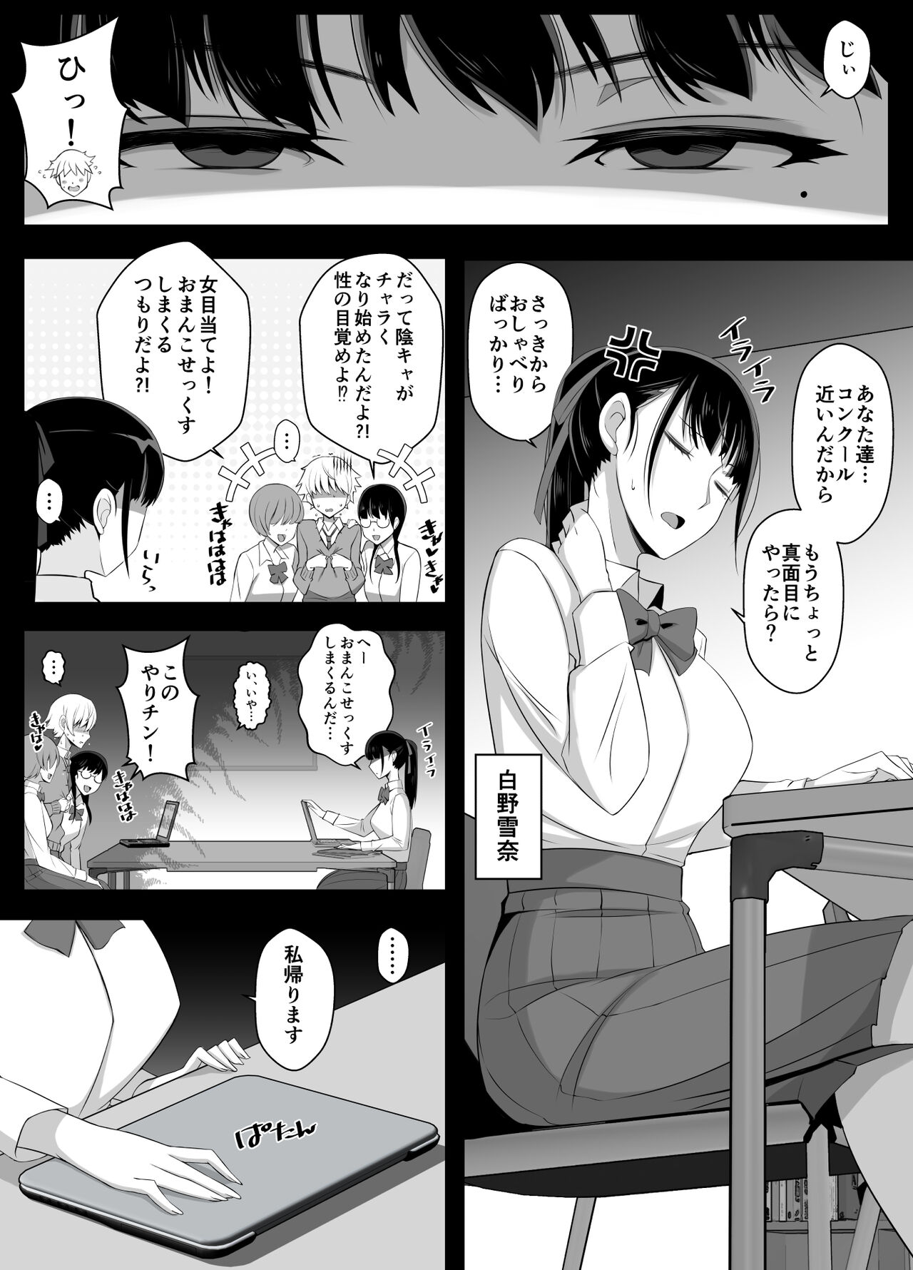 Haru-kun to Yukina Senpai 2 page 5 full