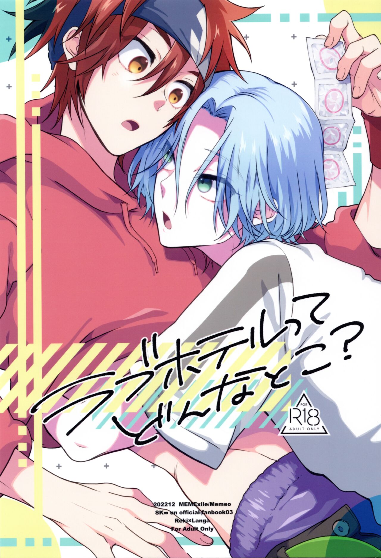 Rabuhoteru tte donna toko? page 1 full