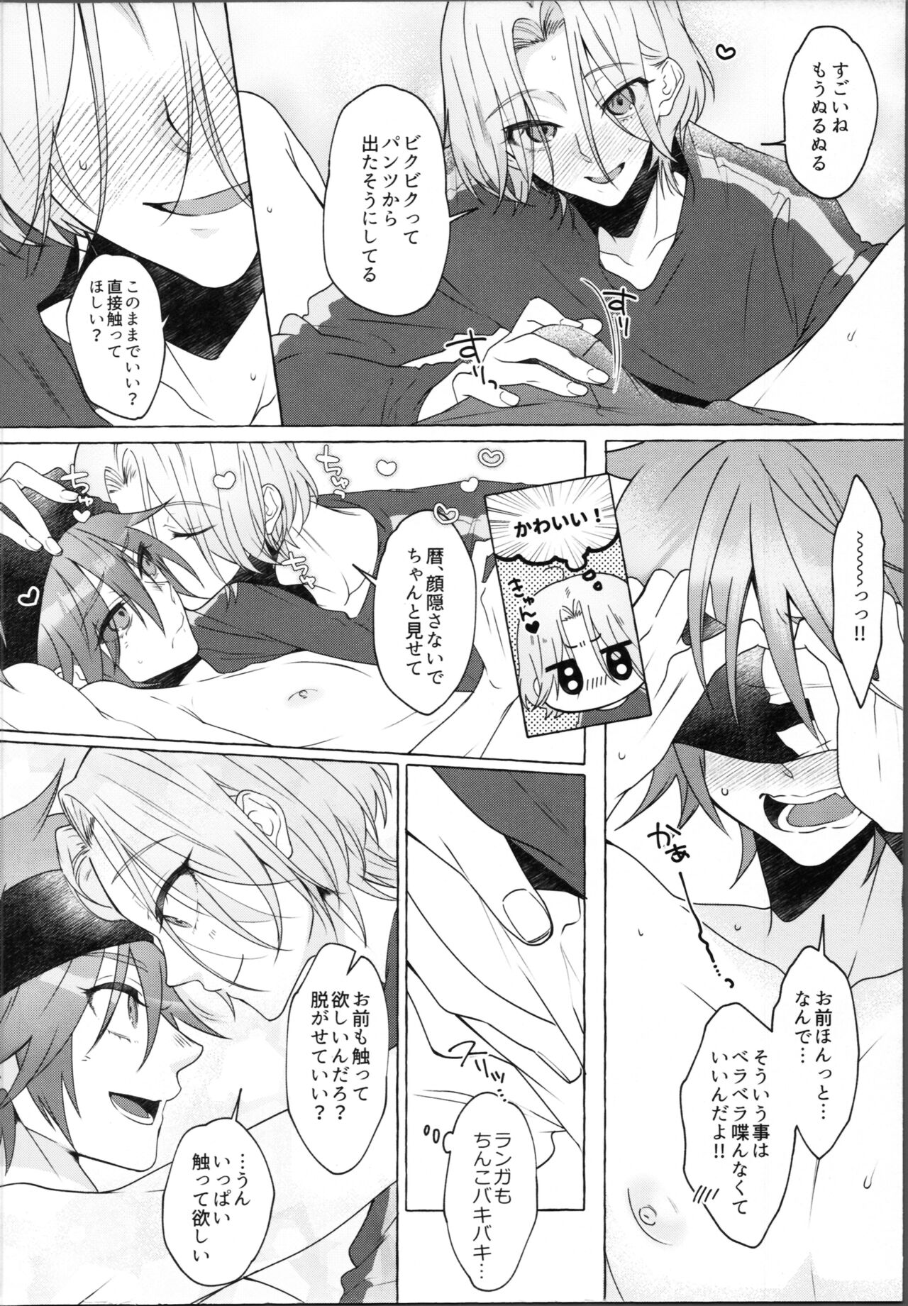 Rabuhoteru tte donna toko? page 11 full