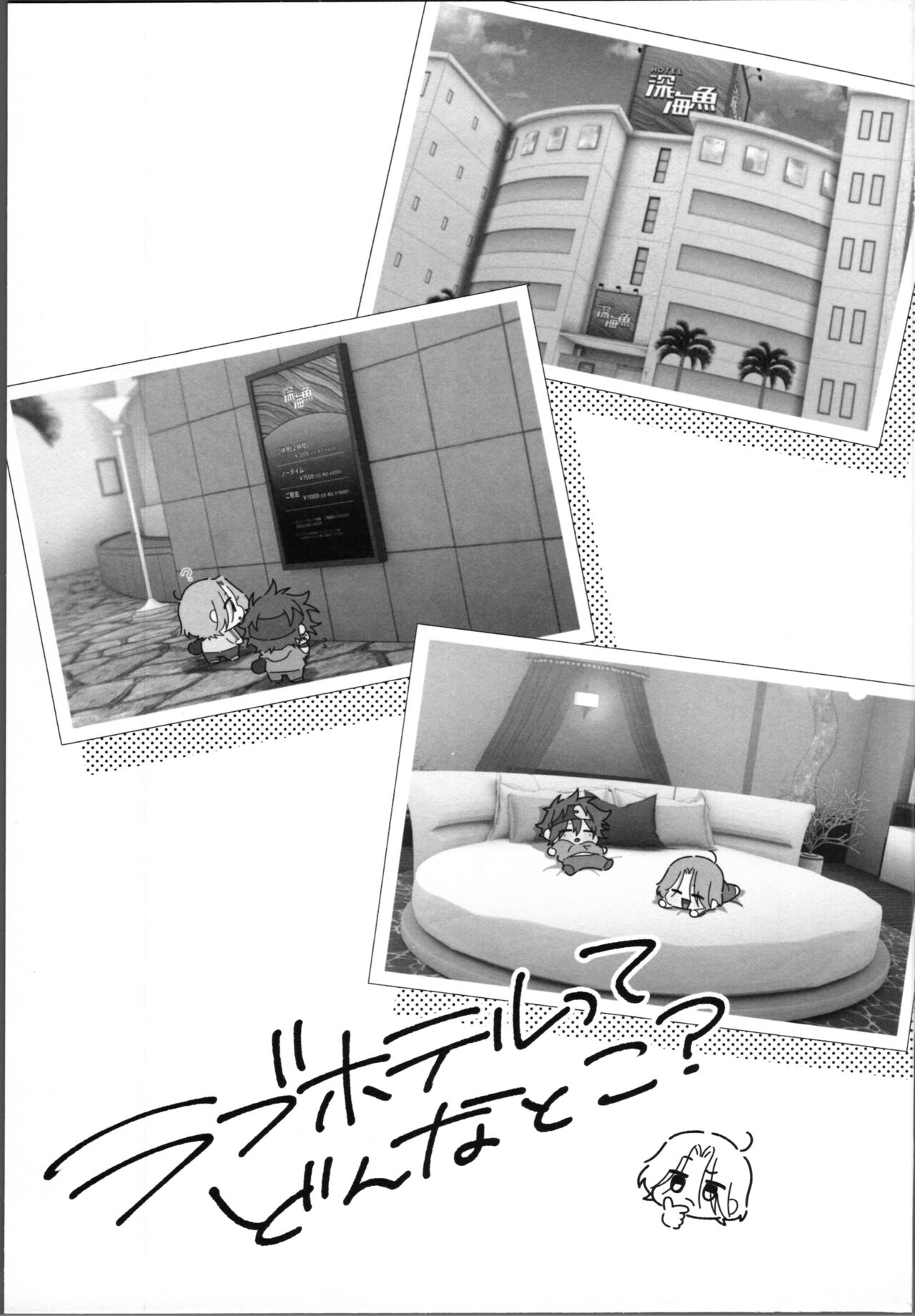 Rabuhoteru tte donna toko? page 2 full