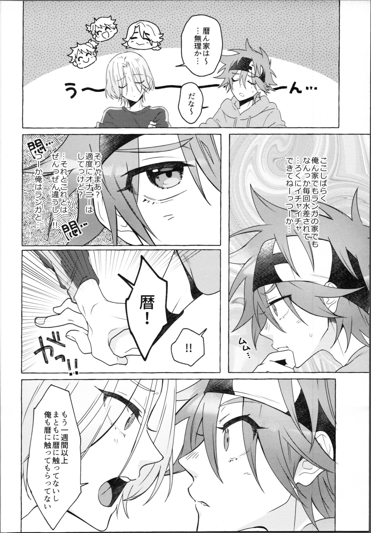 Rabuhoteru tte donna toko? page 5 full