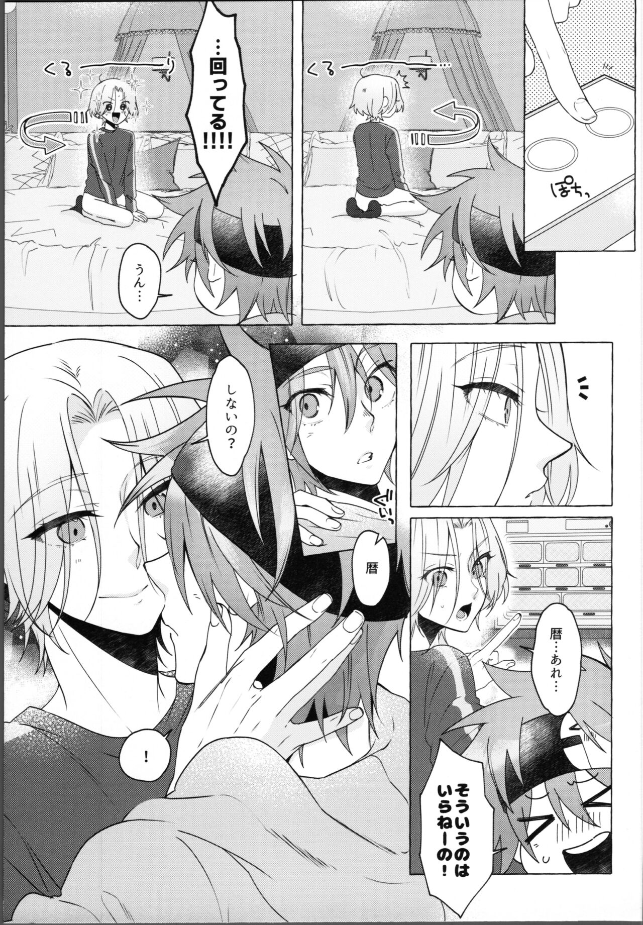 Rabuhoteru tte donna toko? page 8 full