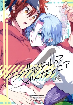 Rabuhoteru tte donna toko?