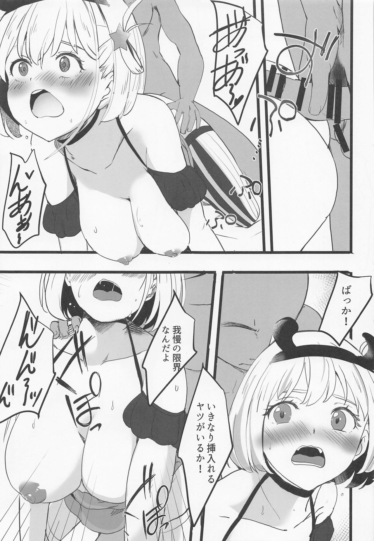 Lycoris no Ecchi na Hon 2 page 12 full