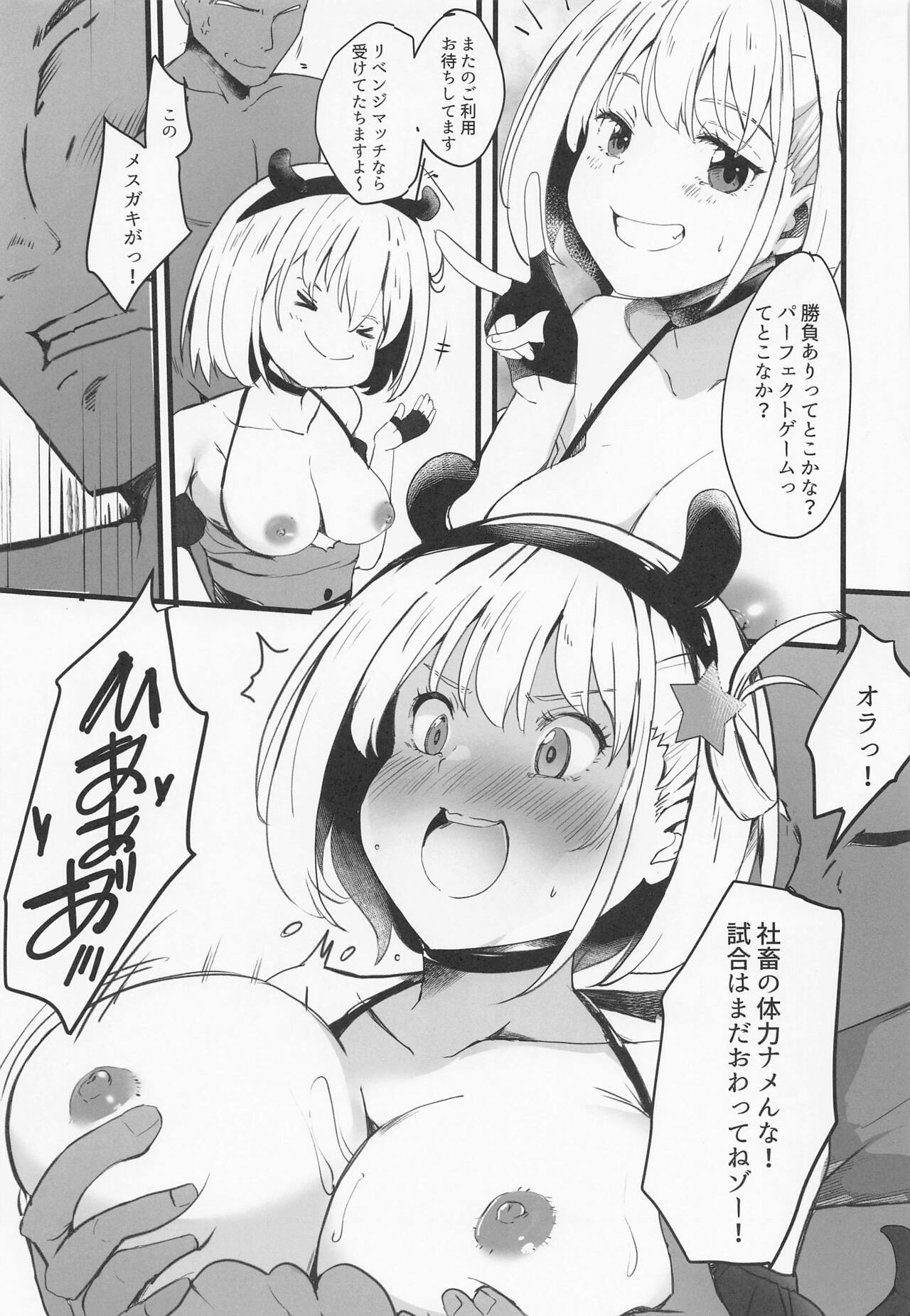 Lycoris no Ecchi na Hon 2 page 8 full