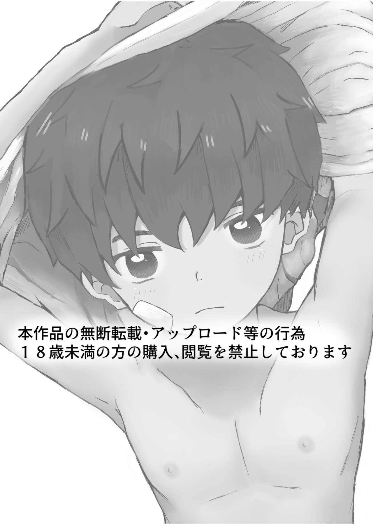 Yamitsuki~ Hayashiyakun~ page 3 full