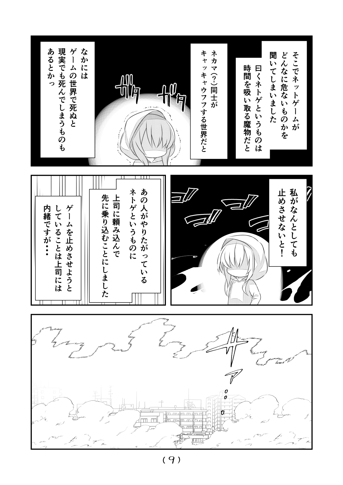 Nyotaika Cheat ga Souzou Ijou ni Bannou Sugita Sono 17 page 11 full