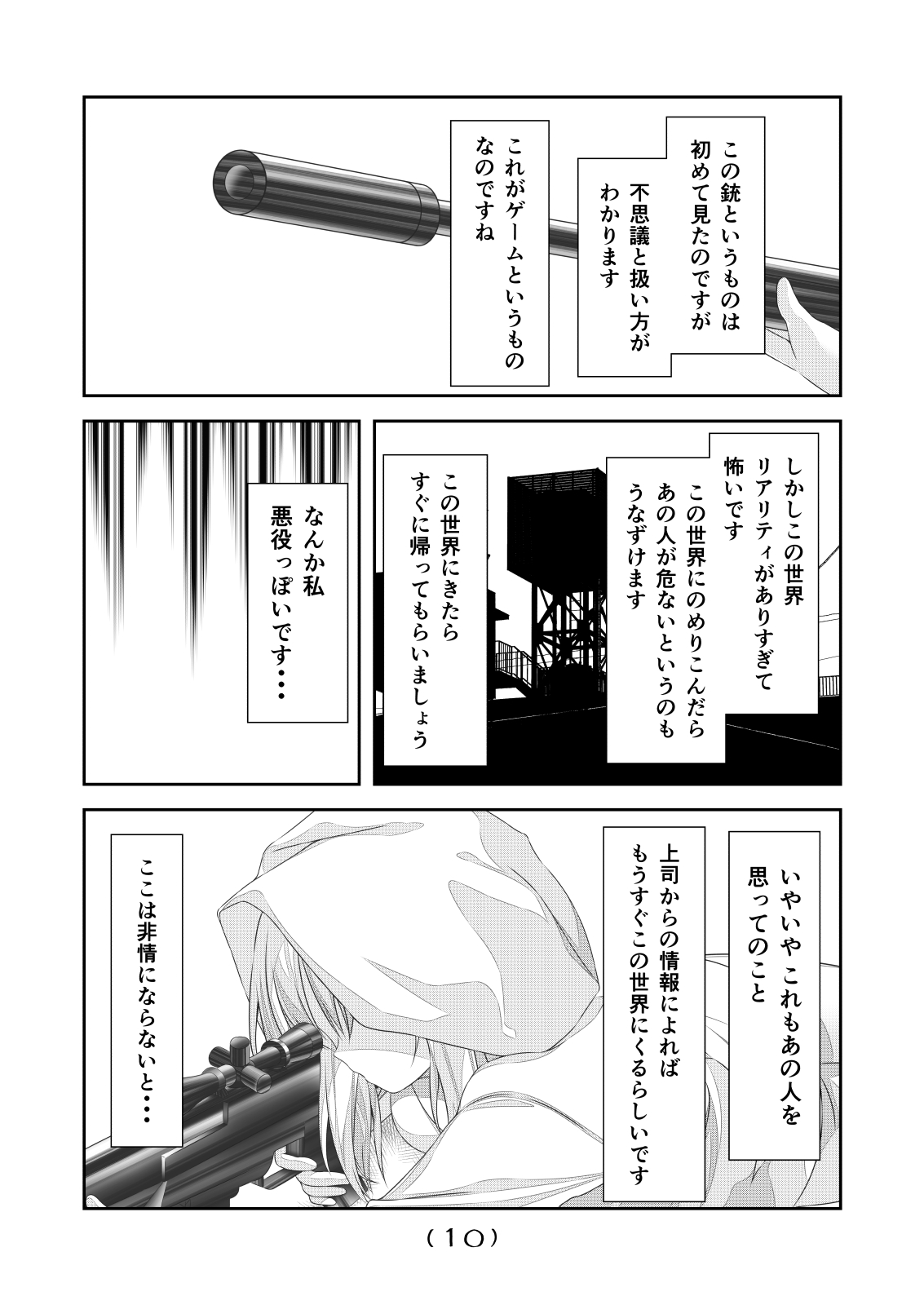 Nyotaika Cheat ga Souzou Ijou ni Bannou Sugita Sono 17 page 12 full