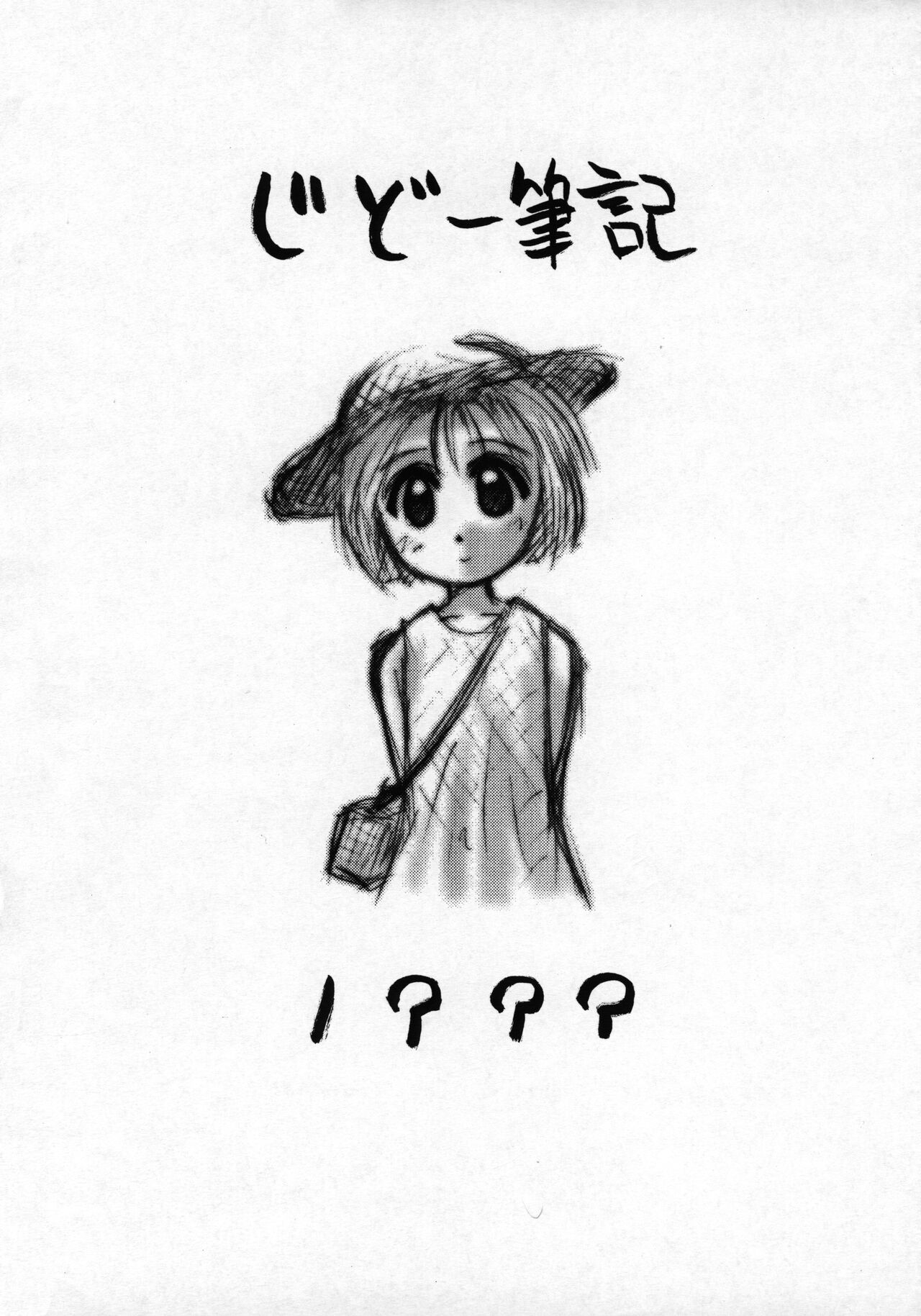 Rakugaki Fail 3 1/2 page 10 full