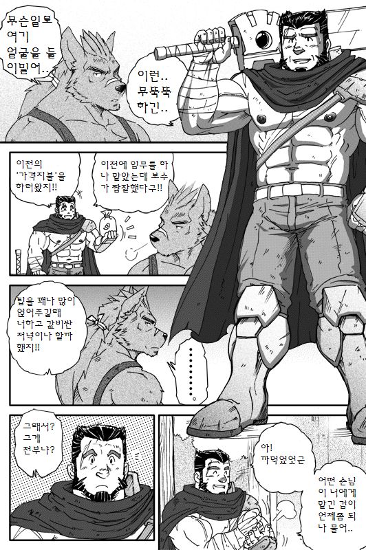 Montero and Zedd page 5 full