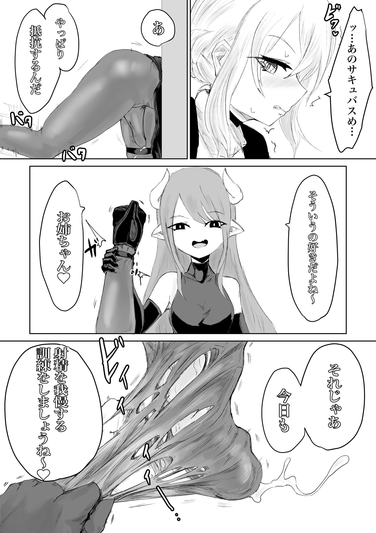 Exorcist no Haiboku 2 ~Kabeshiri to Onaho Hen~ page 11 full