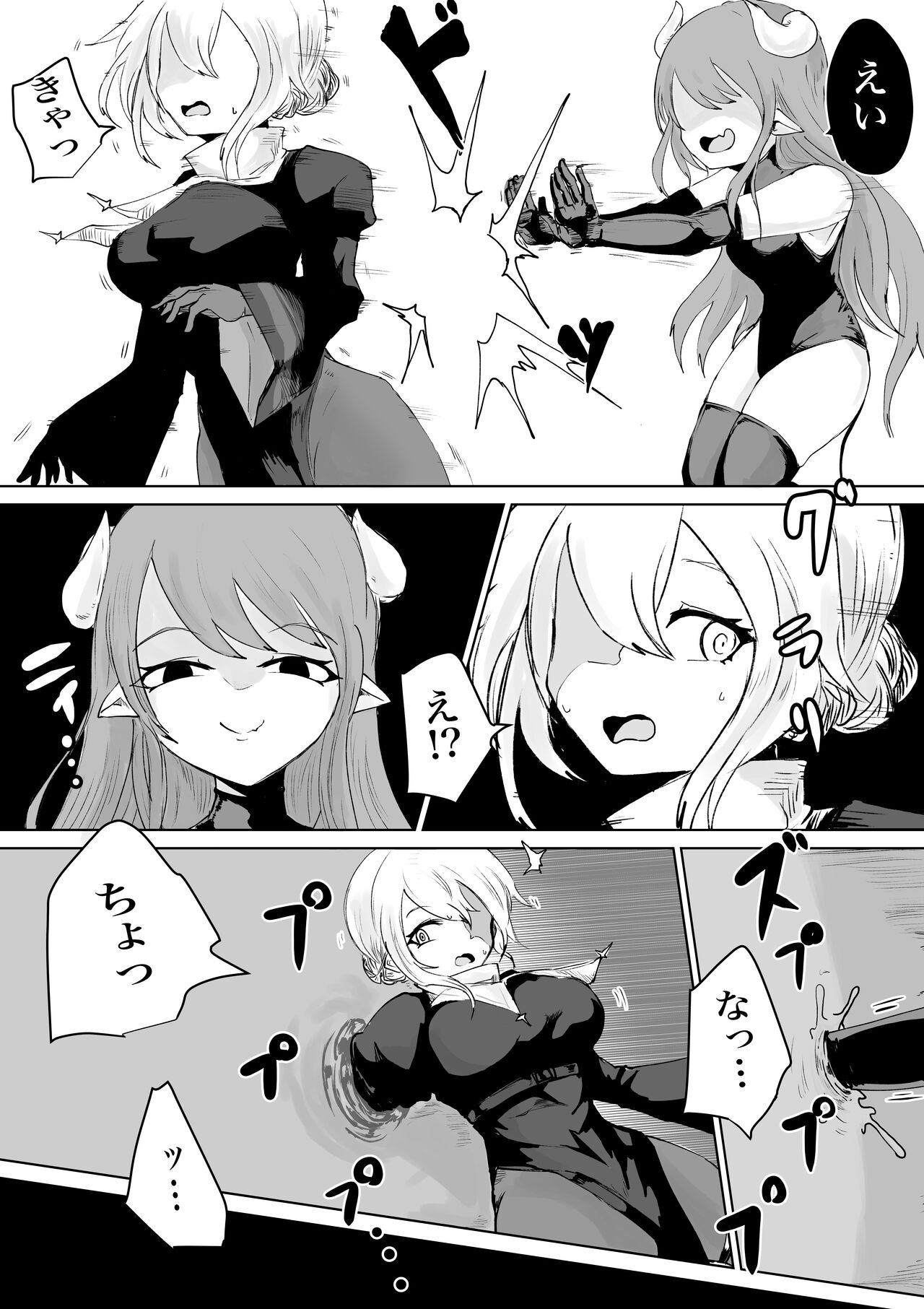 Exorcist no Haiboku 2 ~Kabeshiri to Onaho Hen~ page 6 full