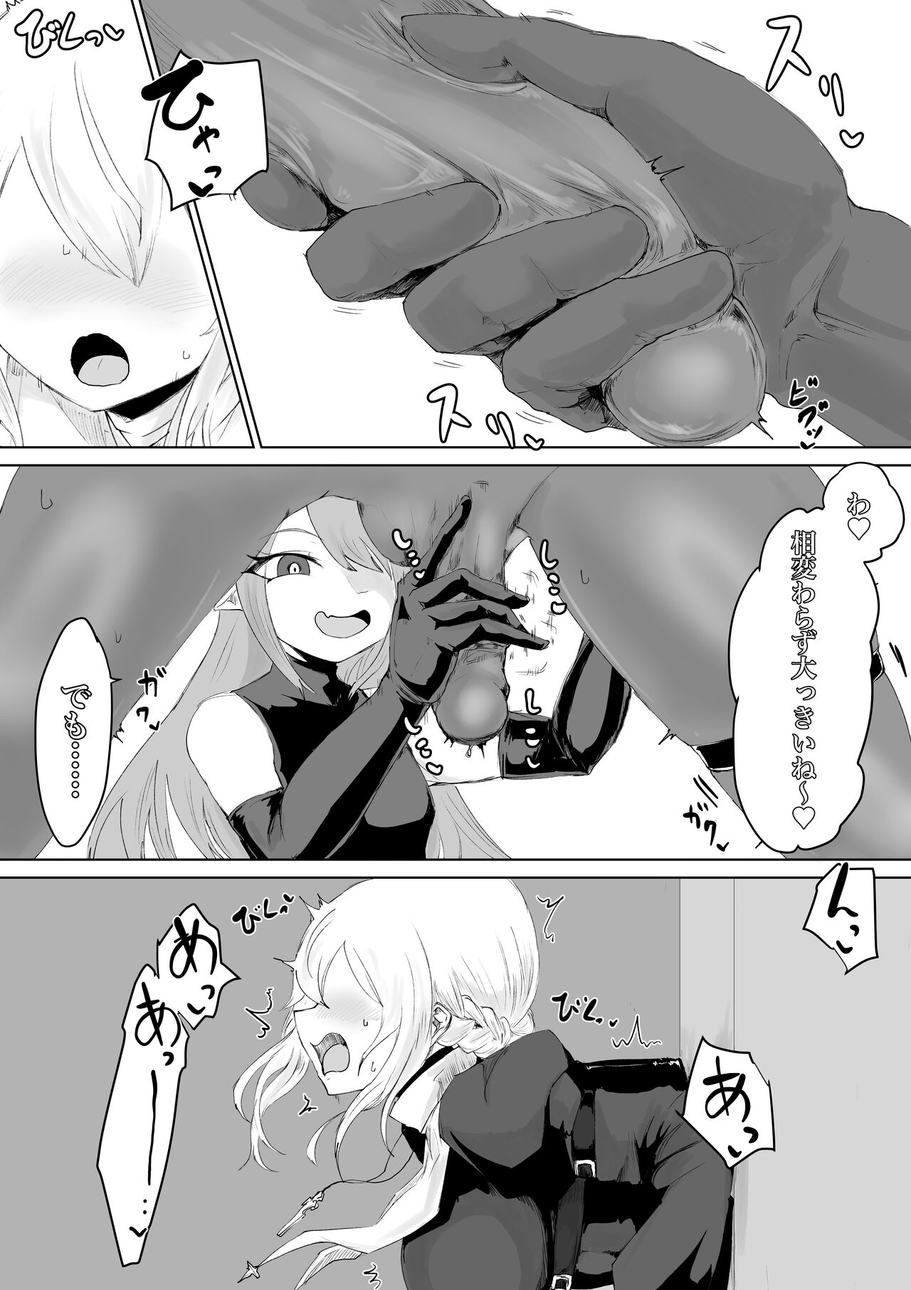 Exorcist no Haiboku 2 ~Kabeshiri to Onaho Hen~ page 9 full