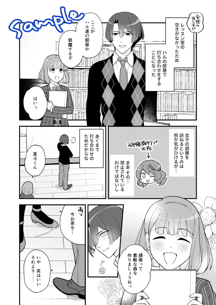 Mashunpon page 3 full