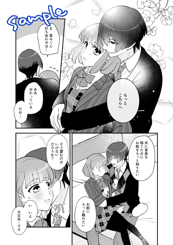 Mashunpon page 4 full