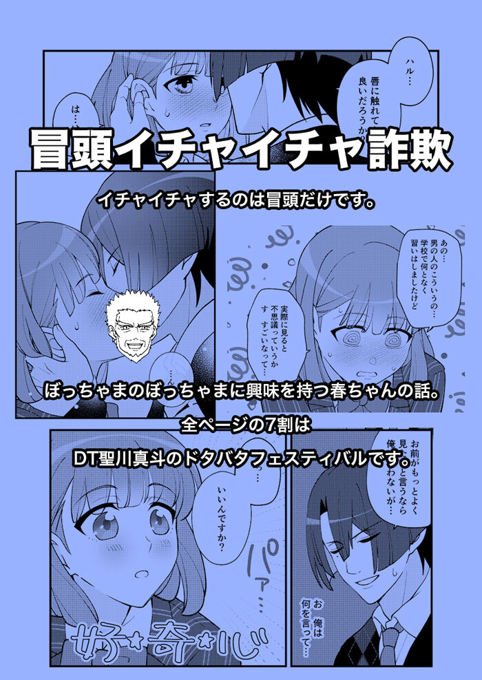 Mashunpon page 5 full
