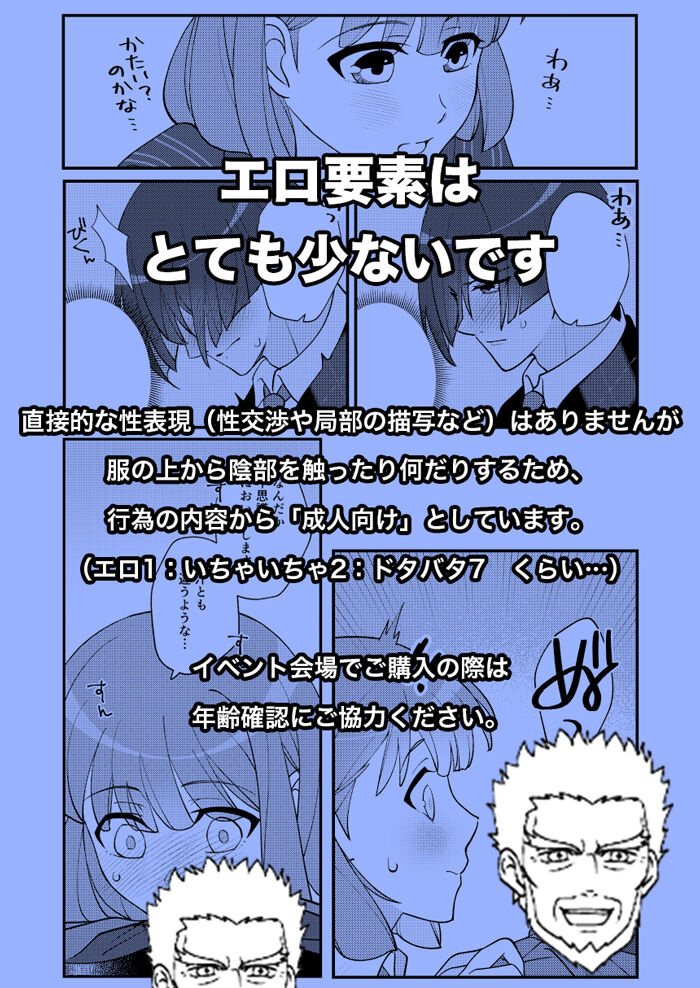 Mashunpon page 7 full
