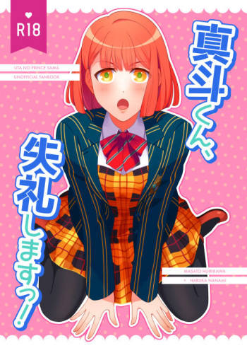 [5/3：東4こ47a] [Purikon Shinkan Sanpuru] Mashunpon cover