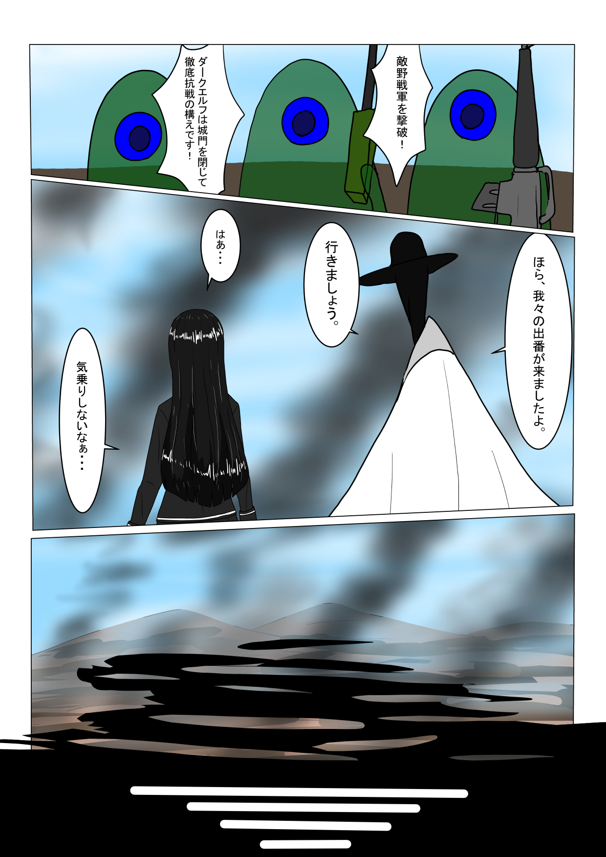 Boukoku Dark Elf  no Matsuro page 11 full