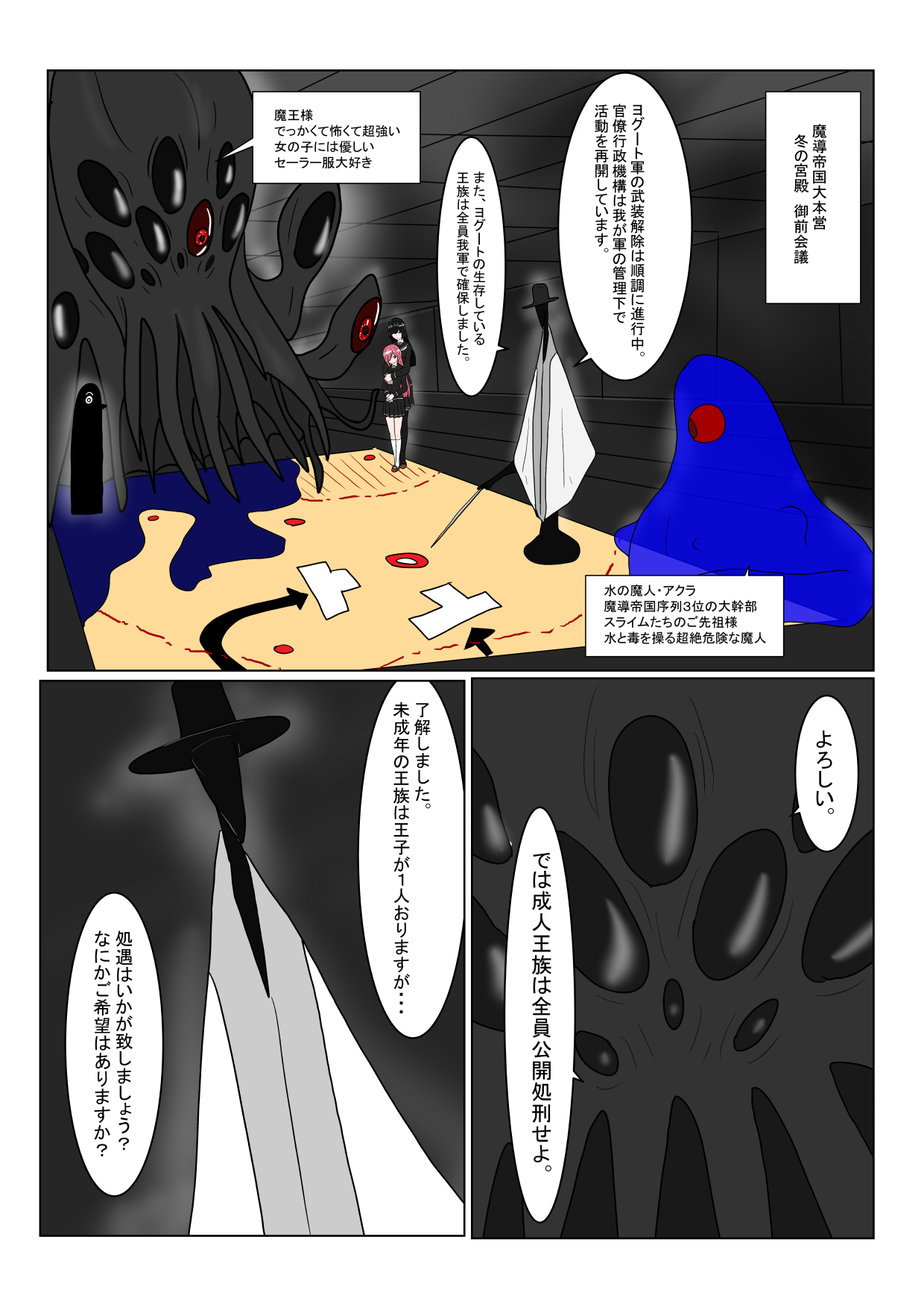 Boukoku Dark Elf  no Matsuro page 12 full