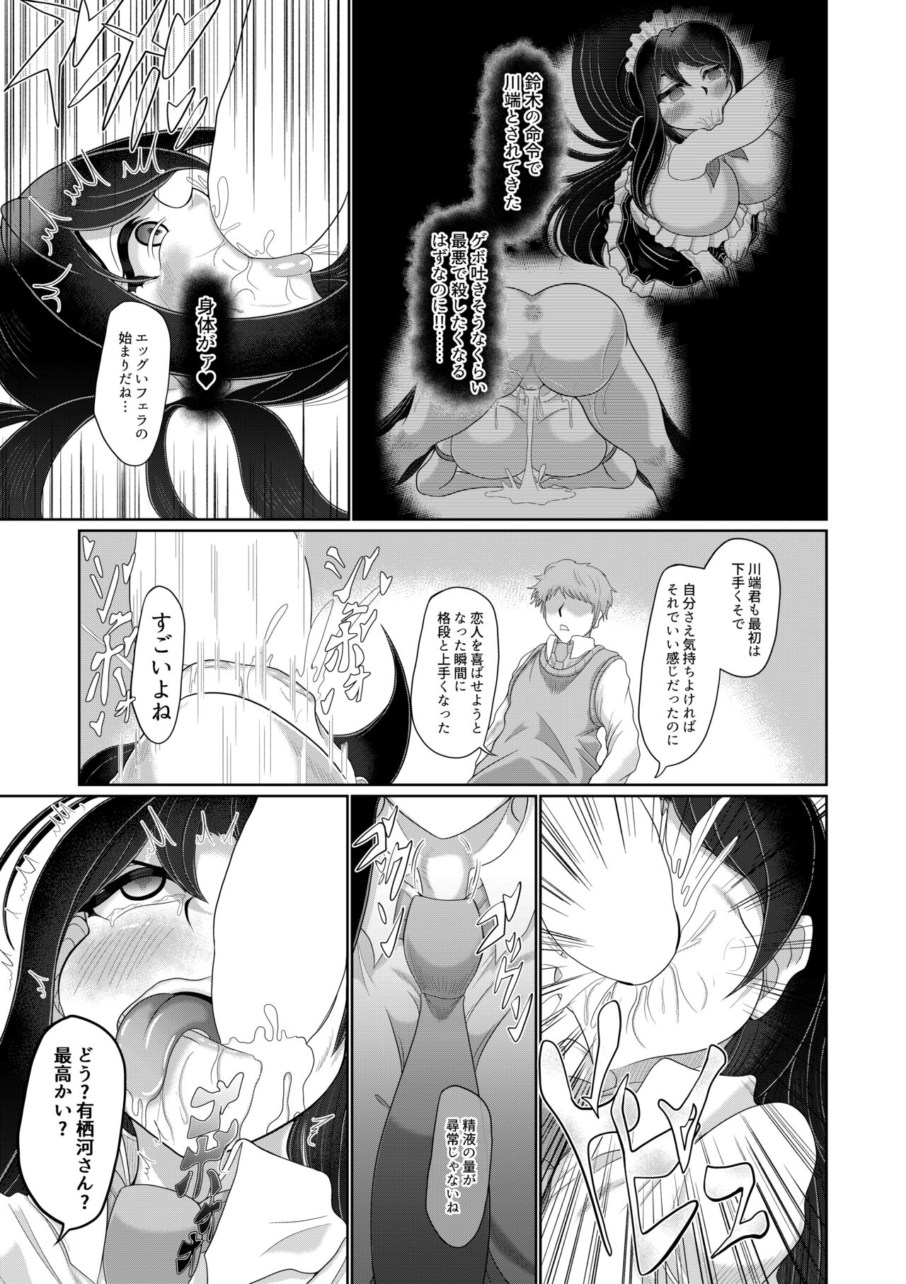 Gyaru Seiso-ka Saimin page 12 full
