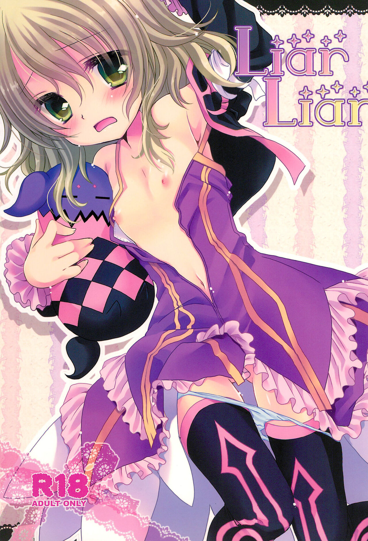 LIARxLIAR page 1 full