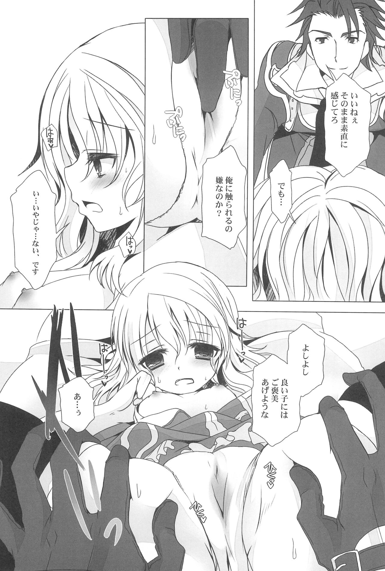 LIARxLIAR page 11 full