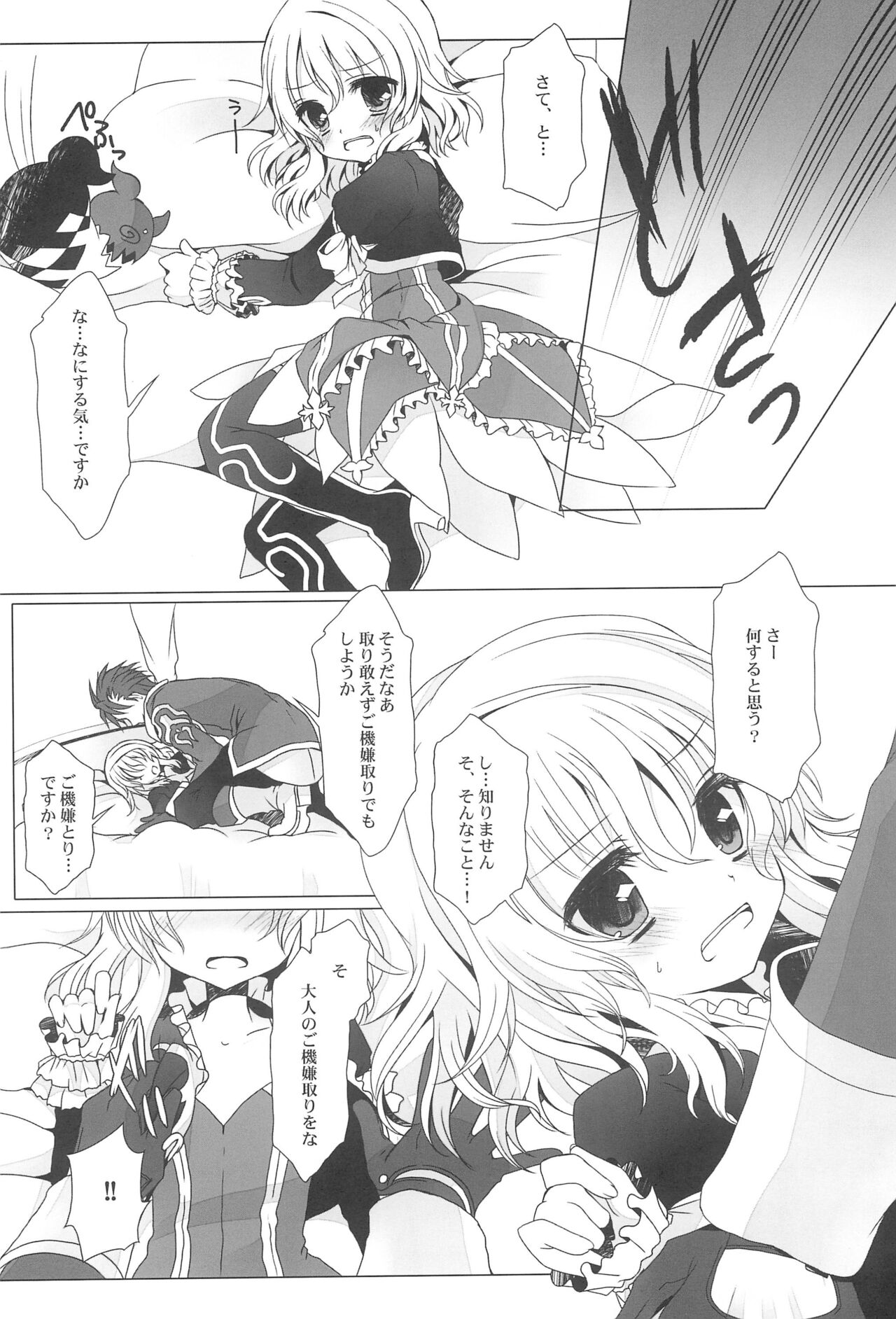 LIARxLIAR page 8 full