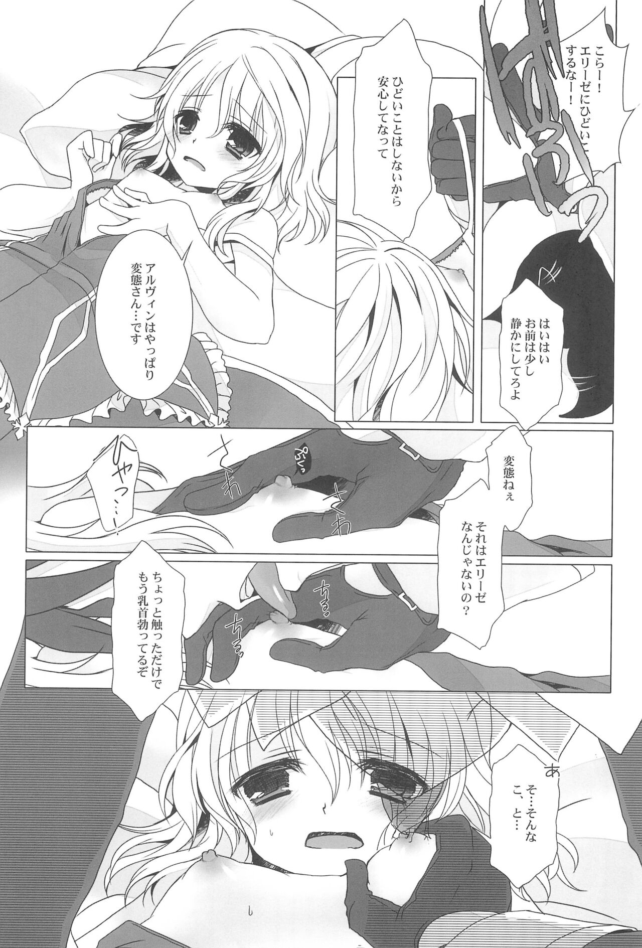 LIARxLIAR page 9 full