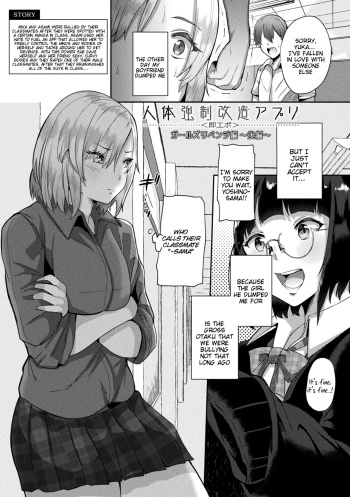 [41] Joutai Henka Kaizou App de Gyakushuu Ecchi (Chapters 3-4) [English] [Tigoris Translates] cover