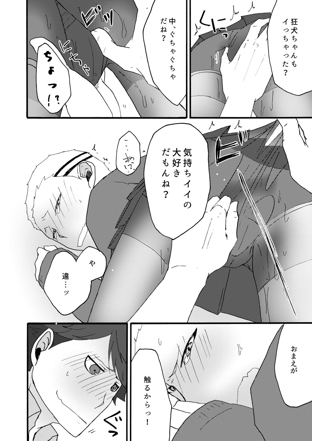 Oikawa-san wa Yakimochi Nante Yakanai page 11 full