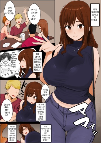 [Hotate-chan] Oshi ni Yowai Haha | 밀기에 약한 엄마 [Korean]  [Colorized] cover