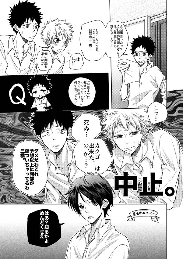 Orera wa Tomodachi! page 10 full