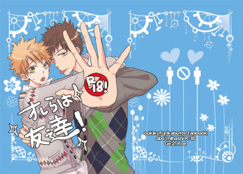 [Ge'2! (Roe)] Orera wa Tomodachi! (Ookiku Furikabutte) [Digital] cover