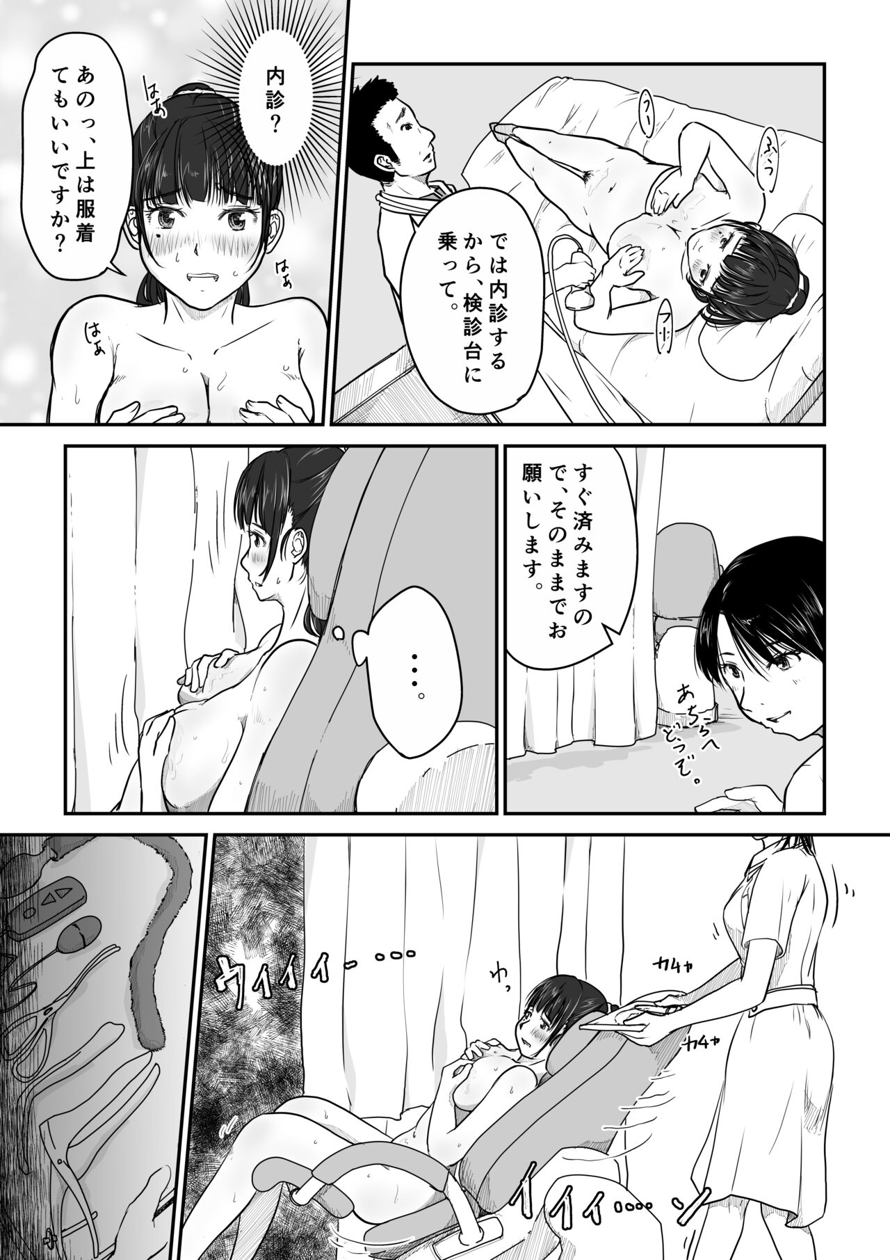 Boku no Aisai ga NTR Fujinka Kenshin page 12 full